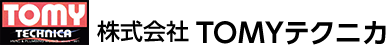 株式会社 TOMYテクニカ